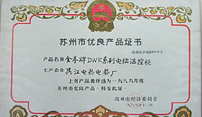 榮譽資質