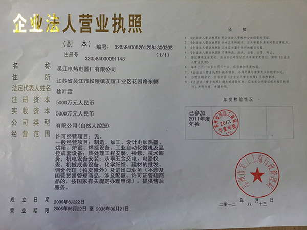 榮譽資質